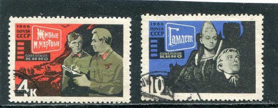 СССР 1966.. Кино
