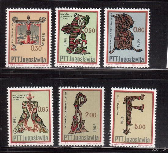 Югославия-1966(Мих.1149-1154)  **  , Искусство (полная серия)