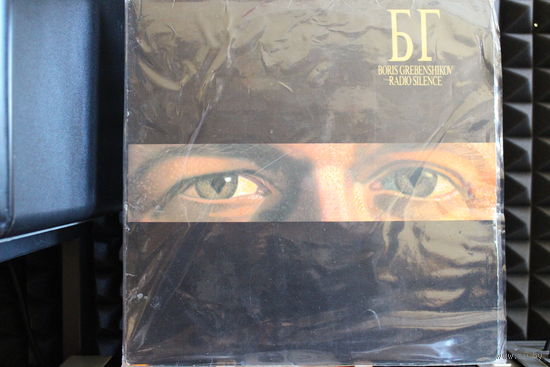 Борис Гребенщиков - Radio Silence (1989, Vinyl)