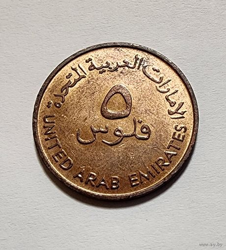 ОАЭ 5 филсов, 1989