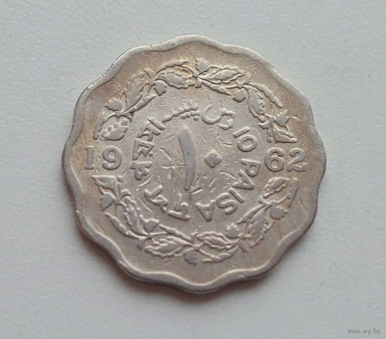 Пакистан 10 пайса 1962 год