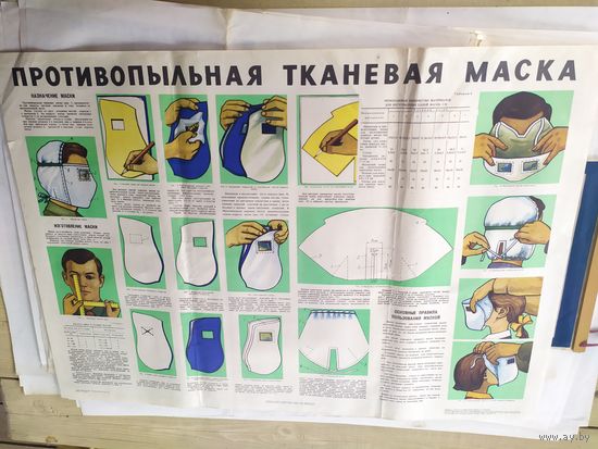 "Гражданская оборона"Плакат СССР\д