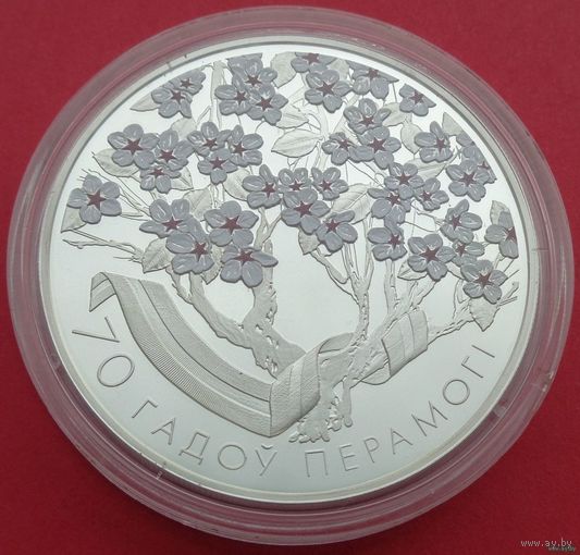 ТОРГ! 20 рублей 70 лет Победы советского народа в Великой Отечественной войне 2015! РЕДКАЯ! Тираж всего 1,000! ВОЗМОЖЕН ОБМЕН!