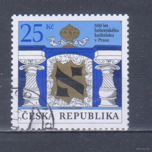 [224] Чехия 2012. Культура.500-летие еврейского книгопечатания.Буква.Алфавит. Одиночный выпуск.Гашеная марка.