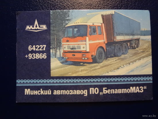 Календарик 1988 г. МАЗ.
