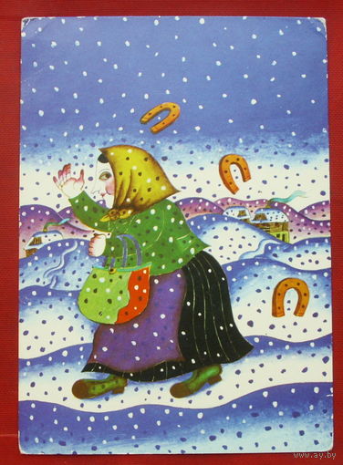 Новогодняя. Чистая. Братислава. 1237.