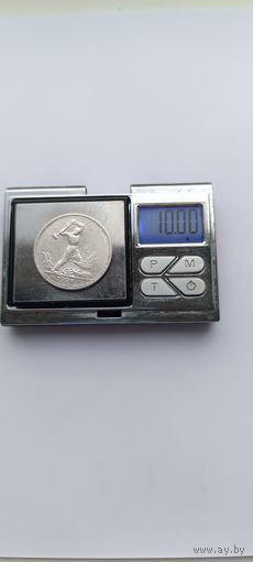 50 копеек 1924 года. ТР. Серебро 900. Монета не чищена. 45101