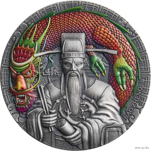 Ниуэ 5 долларов 2022г. "Китайский государственный деятель: Бао Чжэн". Монета в капсуле; деревянном подарочном футляре; номерной сертификат; коробка. СЕРЕБРО 62,20гр.(2 oz).