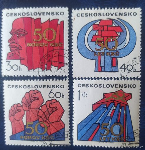 Чехия 1971 50л KSC, Ленин, наклейки .