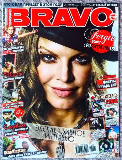 Журнал BRAVO БРАВО #1,2008 Ферджи, Дакота, Рианна, Шон Кингстон, Сергей Шнуров, Серёга, Нелли Уварова, US5, Quest Pistols, Tokio Hotel, Nevada Tan, Джонни Депп.