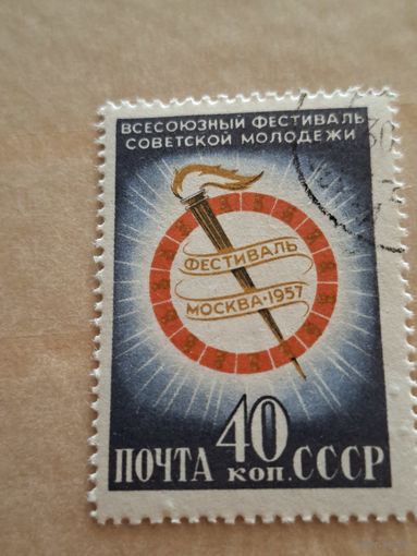 Всесоюзный фестиваль советской молодежи