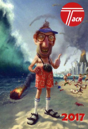 Календарик карманный Страхование ТАСК 2017