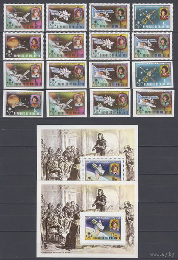 Космос. Коперник. Мальдивы. 1974. 8 марок с/з, 8 марок б/з, 1 блок с/з, 1 блок б/з. Michel N 497-504, бл23 (133.0 е)