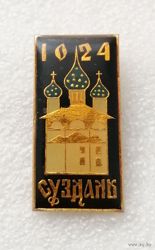 Суздаль 1024 год. Церковь. Города. Россия #2735-CР45