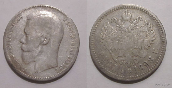 1 рубль 1898 **