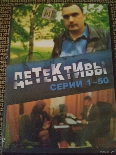 Сериал ,,Детективы,,