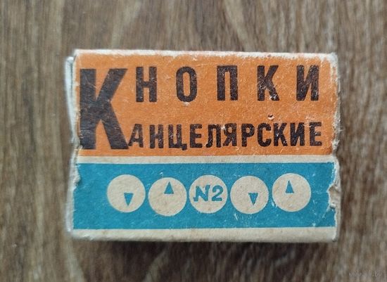 Коробок от кнопок-БССР.