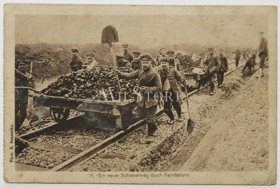 "Новая железнодорожная линия через вражескую территорию". Германские солдаты Первая мировая война.