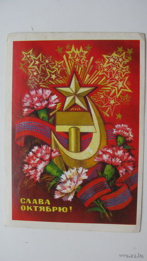 .. Октябрь 1979 г.