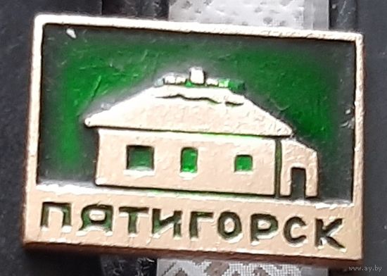Пятигорск
