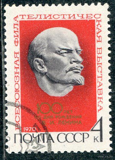 СССР 1970.. Филвыставка