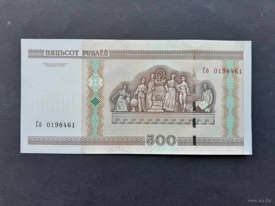 500 рублей 2000 года. Беларусь. Серия Сб. UNC
