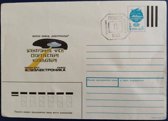 ХМК. Минский завод "Электроника". 1991 г.