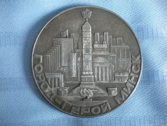 Знак 30 лет Победы