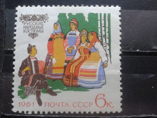 1961, Русские народные костюмы**