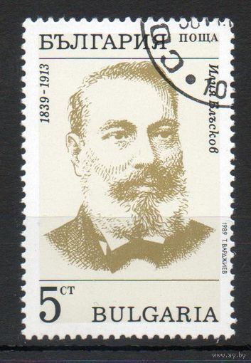 150 лет со дня рождения И. Бласкова Болгария 1989 год серия из 1 марки