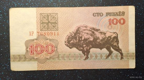 100 рублей 1992 АР распродажа коллекции