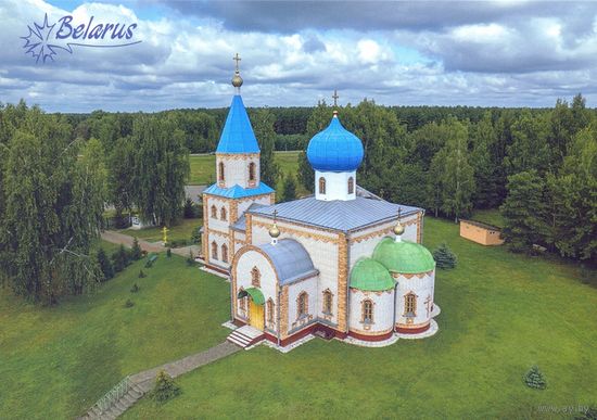 Беларусь 2024 открытка Осиповичи церковь
