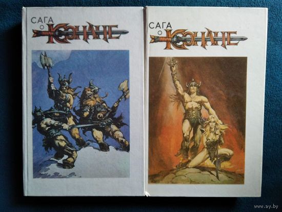 Сага о Конане