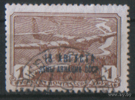 Заг. 605. 1939. День авиации 1руб. НДП. ГаШ.