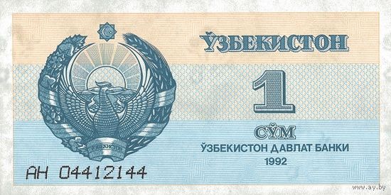 Узбекистан 1сум образца 1992 года UNC p61 серия АМ
