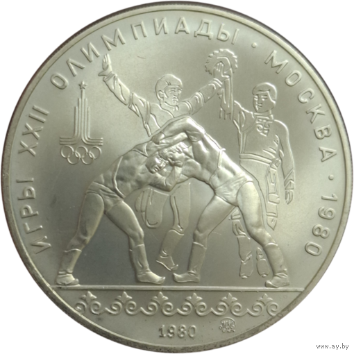 10 рублей 1980 Танец орла и хуреш Олимпиада серебро АЦ ММД