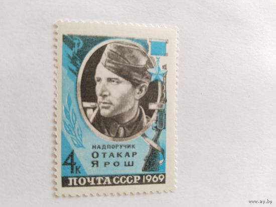 СССР  1969  О.Ярош