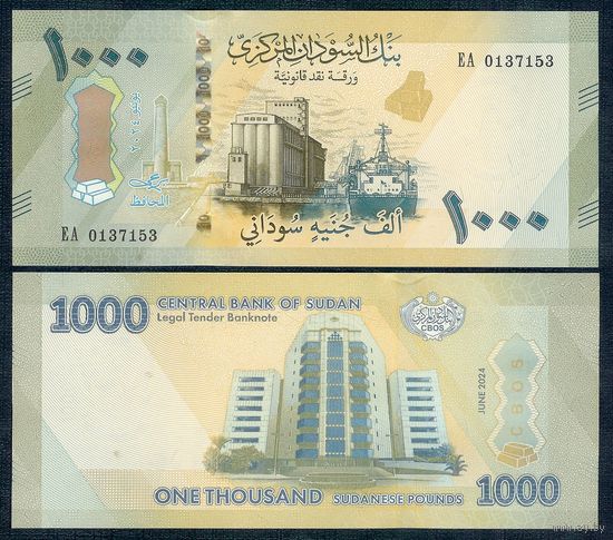 Судан 1000 фунтов 2024 год, UNC