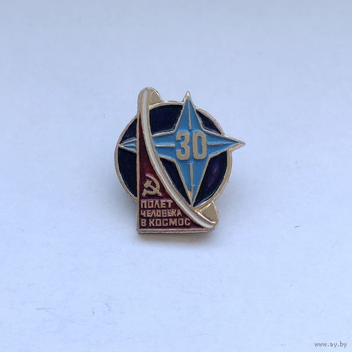 30 лет полет человека в космос