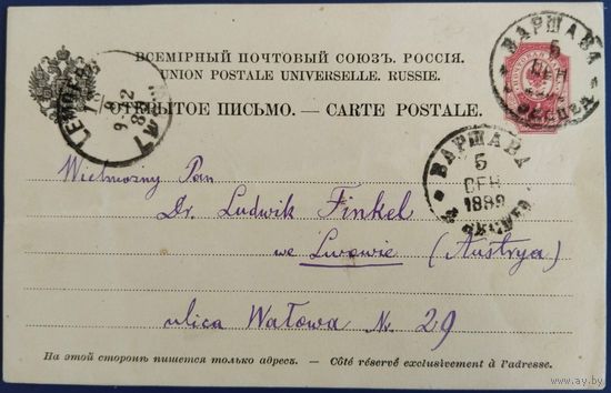 Почтовое отправление из Варшавской губерни в Австро-Венгрию. Царская Россия. 1889 г.