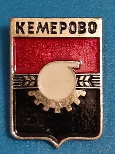 Кемерово