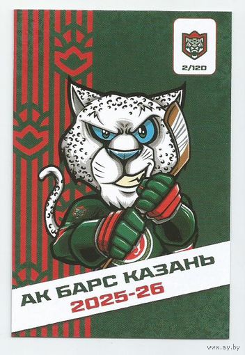 Талисман / Коллекция "Ак Барс Казань 2025-206"