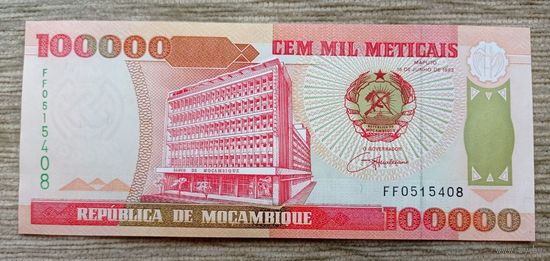 Werty71 Мозамбик 100000 метикал 1993 UNC банкнота метикалей метикалов