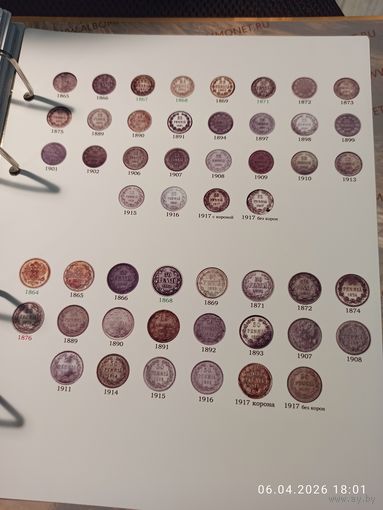 Лист информационный для серебряных монет 25 и 50 пенни 1864 - 1917 г.