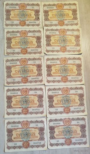 Облигации 1956 год