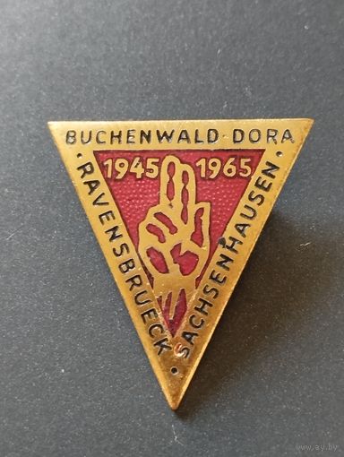 Равенсбрюк , Бухенвальд .... 1945-1965.