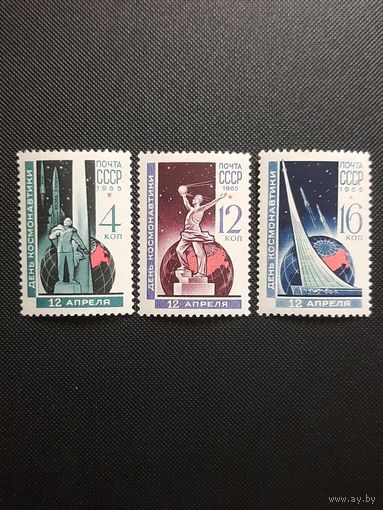 СССР. День космонавтики.1965г. чистая