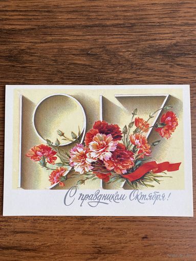 Открытка. Цена за 1 шт.