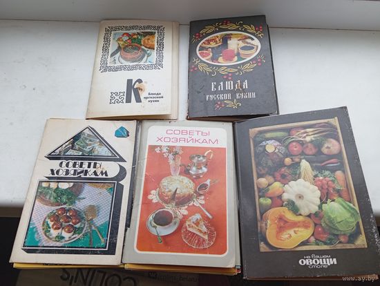Открытки блюдо русской киргизской кухни овощи на вашем столе советы хозяйкам