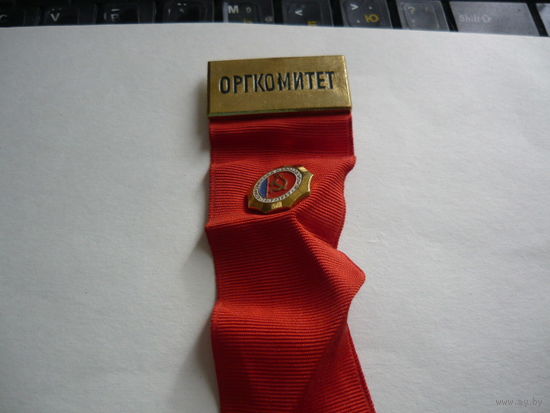Оргкомитет.  Спартакиада народов РСФСР . 1917-1967